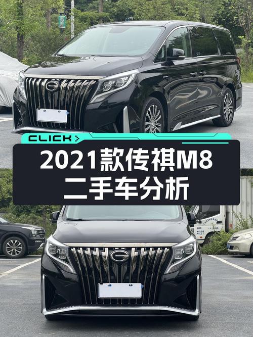 14.98万可拿下 2021款传祺M8 大师尊贵版，值吗？