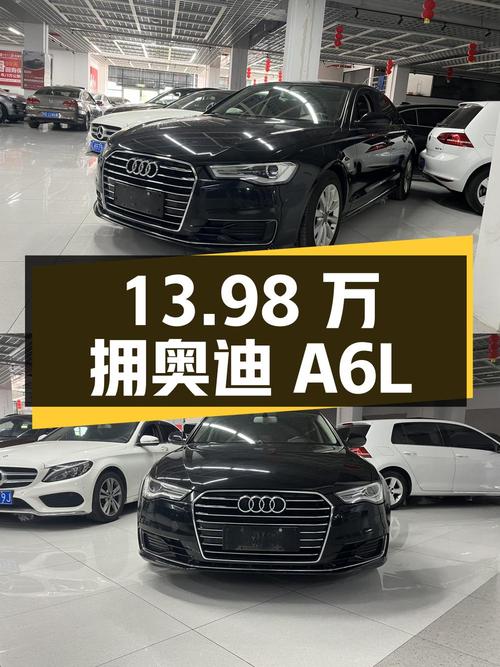 13.98万即可拥有 2017款奥迪A6L中大型轿车