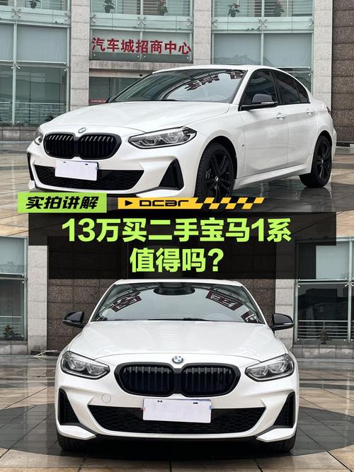 2021款宝马 1系 1.7万公里0过户仅售 12.98万！