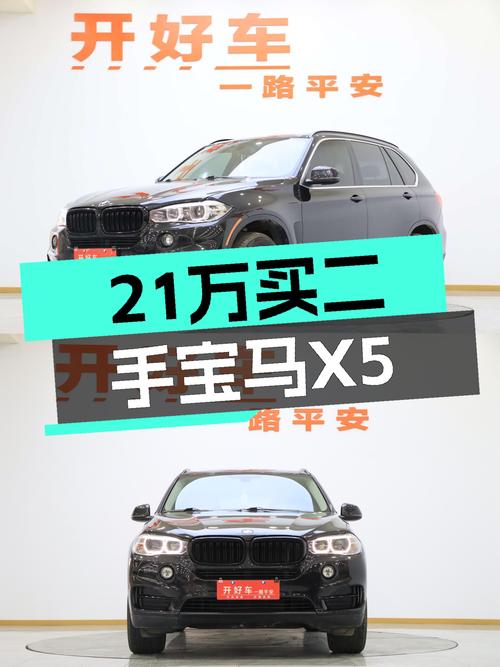 实拍二手宝马X5，2014款典雅型，8.7万公里，21.3万你会考虑吗？