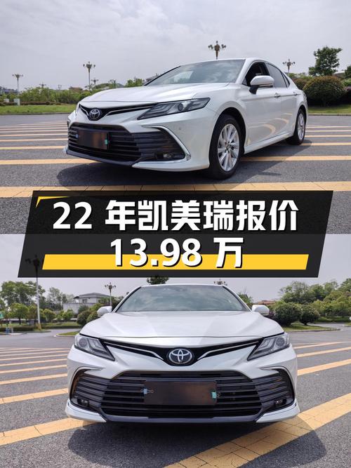 2022年上牌的凯美瑞 2021款报价13.98万！0过户1.96万公里，值吗？