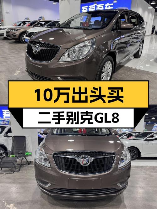 商务接待好选择，2017款别克GL8，10万出头值吗？