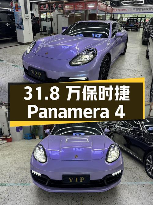 31.8万！紫色 2014款保时捷 Panamera 4性能如何？