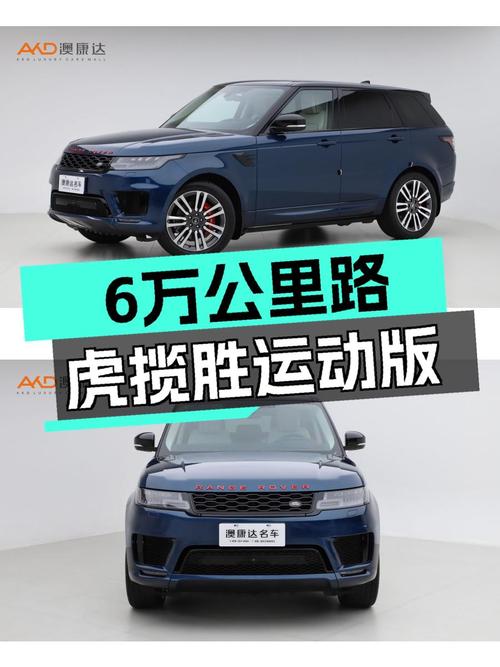 6万公里，落地价打7折，黑武士路虎揽胜运动版，性能控的心头好