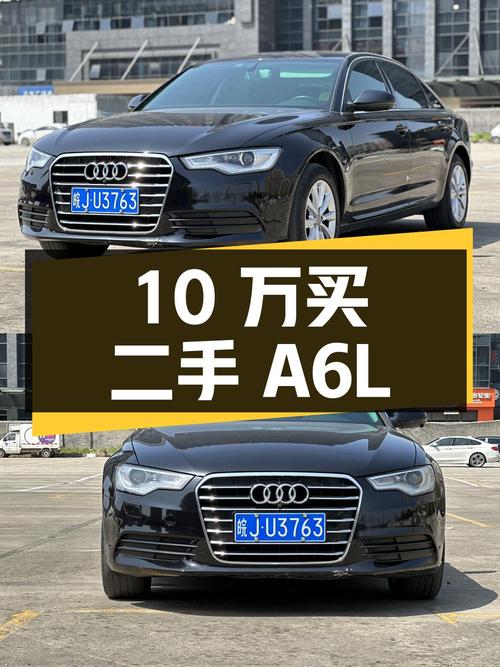 10 万出头就能买二手奥迪 A6L，V6 大自吸+全时四驱！