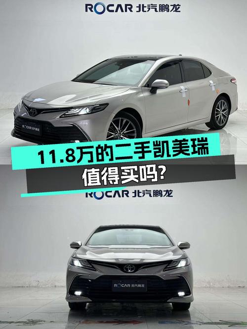 11.8万的 2021款凯美瑞，跑了10万公里值不值？