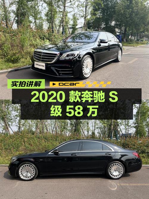2020款奔驰 S级，成都车58万，13.2万公里 2次过户
