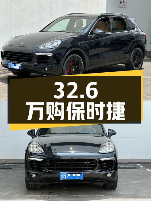 32.6万买 2016款保时捷 Cayenne 3.0T，10万公里深圳车