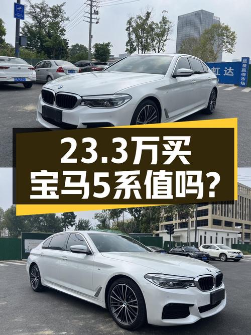 23.3万 2020款宝马 5系 530Li 领先型，6万公里0过户，心动吗？