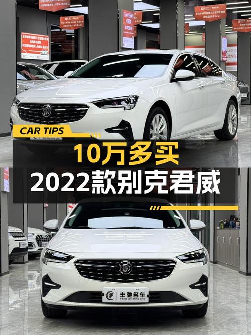 2022款别克君威，1.3万公里，10.68万值不值？