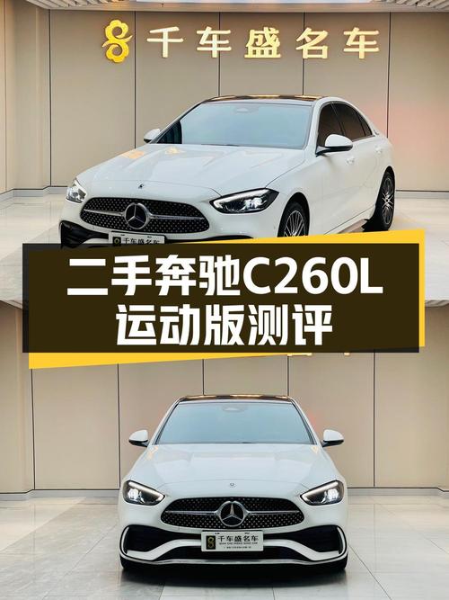 25.8万可买 2022款奔驰 C级，1.91万公里准新车！