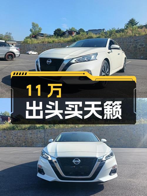 11万出头可买 21款日产天籁，22年上牌白色，3.4万公里
