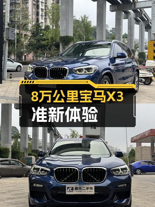 宝马X3：8万公里准新车况，城市SUV也能兼顾操控与舒适