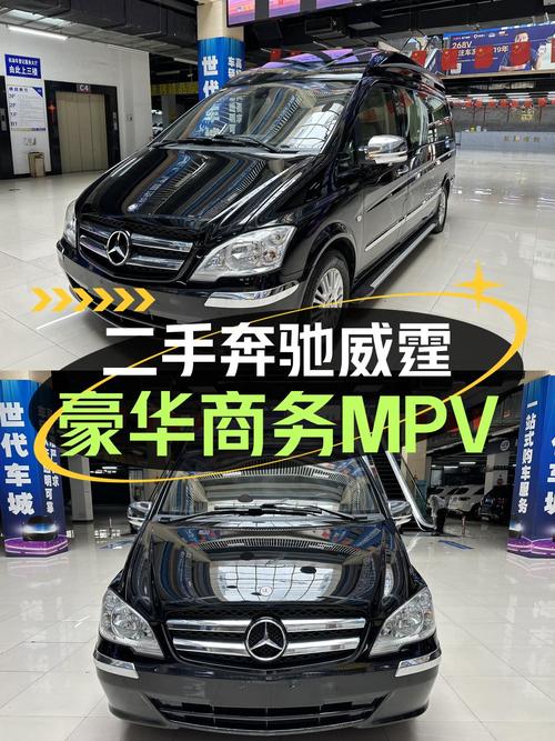 2015年上牌的奔驰威霆，16万公里，3次过户，10.3万贵不贵？