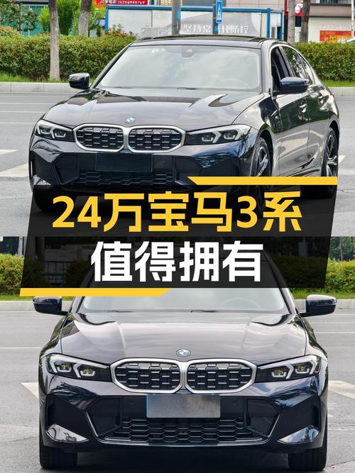 24万喜提准新宝马3系，是时候感受蓝天白云的魅力了！