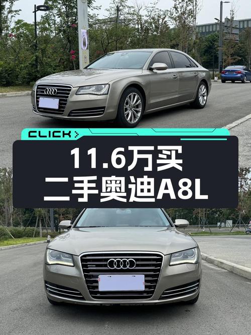12款奥迪 A8，香槟色大型轿车，10万公里，仅售11.6万！