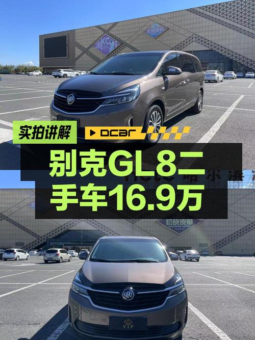 21款别克GL8只需16.9万，你觉得如何？