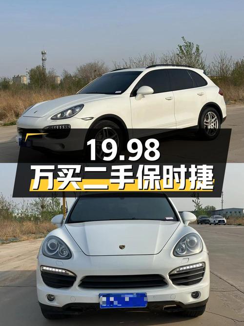 19.98 万买辆二手保时捷 Cayenne S，你觉得值吗？