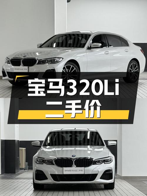 宝马320Li M运动套装：2020年一手车，16.88万圆梦蓝天白云！