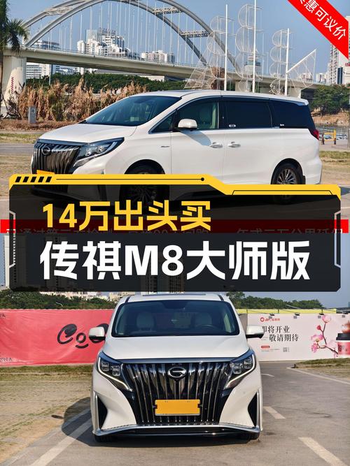 14万出头圆你高端MPV梦！2021款传祺M8大师版，一手车况极品！