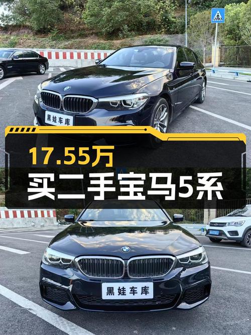 17.55万可入手的 2019款宝马 5系，重庆车源0过户9万公里