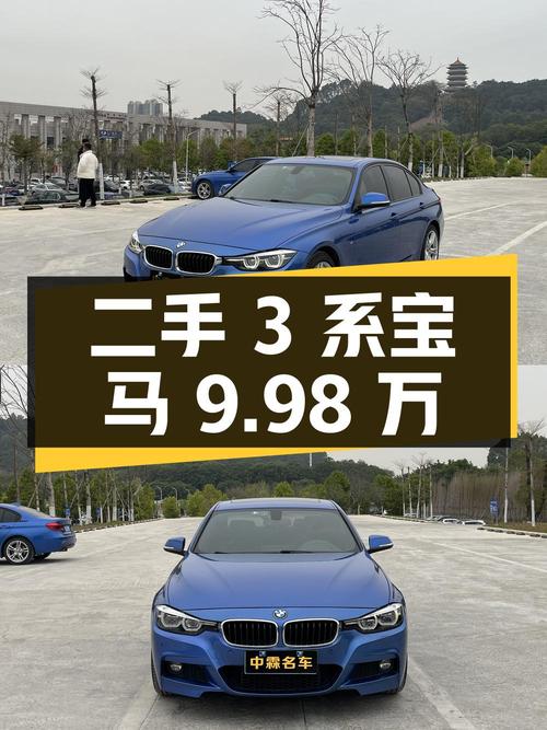 二手宝马 3系 2016款 320i M运动型，动力强油耗低，报价9.98万
