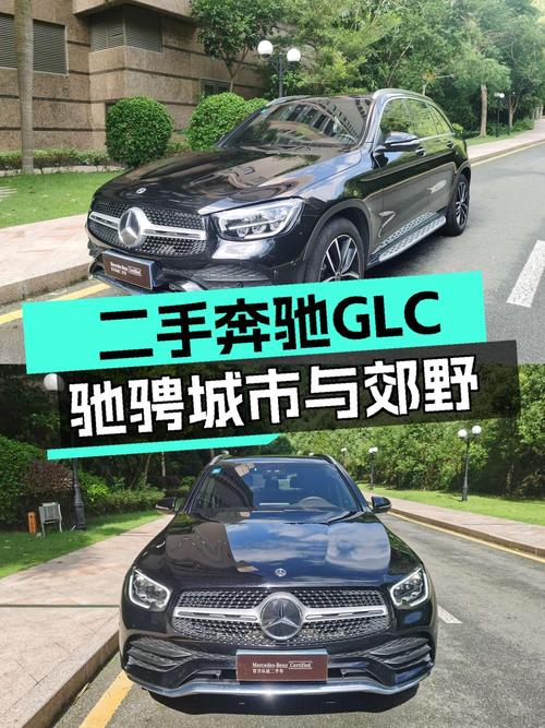 30.8万买 2020款奔驰 GLC 300 L，12.4万公里1次过户