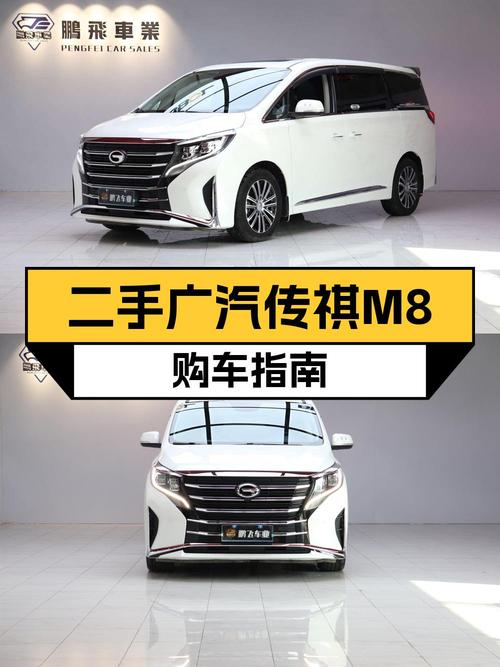 2021年传祺M8白色中大型MPV，2.6万公里仅售14.9万，值吗？