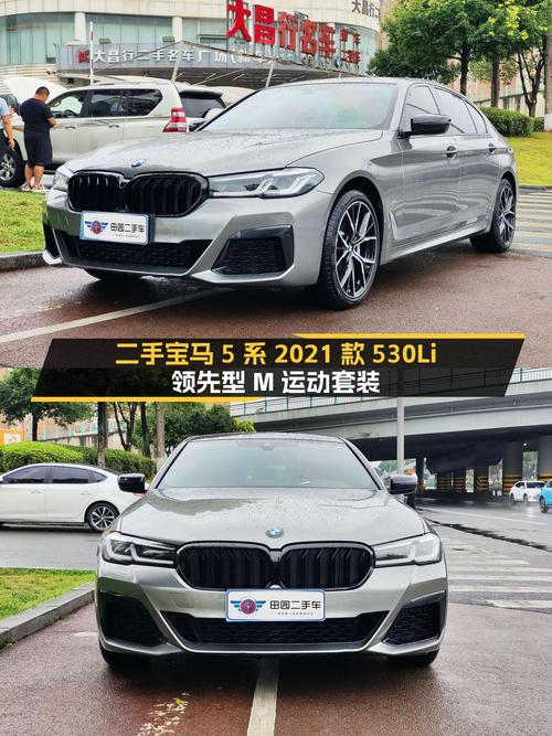 21年宝马 5系 530Li 领先型，0过户7.5万公里，报价30.8万！