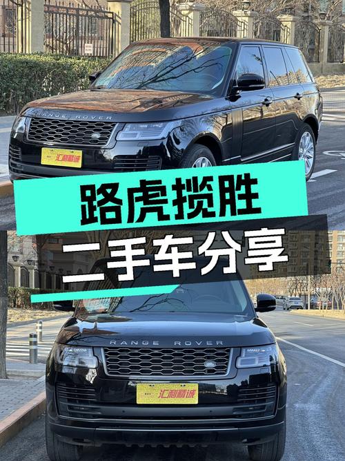 8.8万公里一手路虎揽胜，75万圆你硬派越野梦！