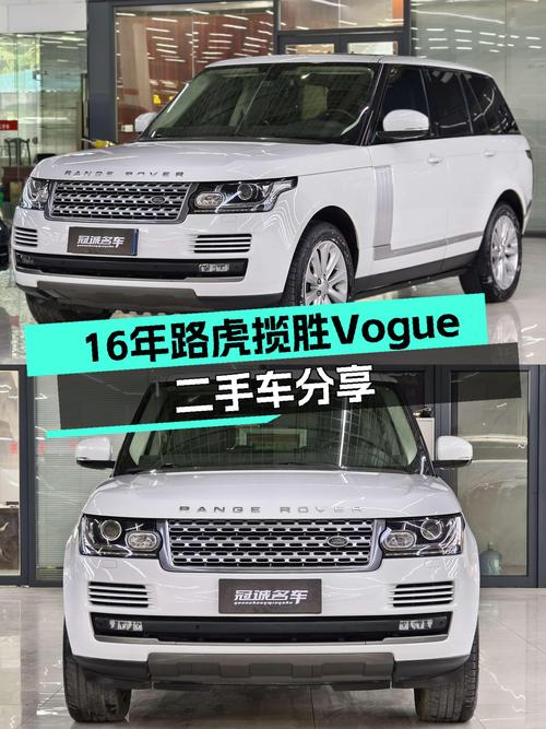 16年路虎揽胜Vogue，11万公里，曾经的百万豪车如今不到50万！