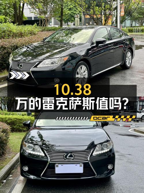 10.38万的雷克萨斯ES 2014款，14.2万公里 2次过户值不值？