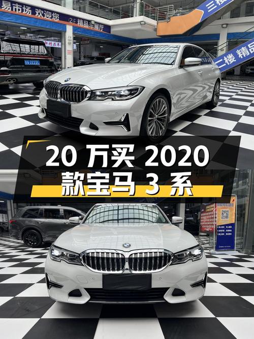 20万不到买 2020款宝马 3系，3.3万公里仅售17.98万！