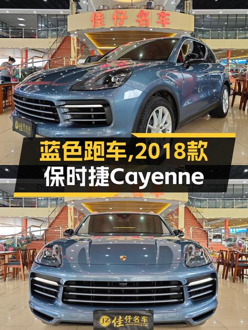 蓝色魅力，2018款保时捷Cayenne，41.98万圆你跑车梦！
