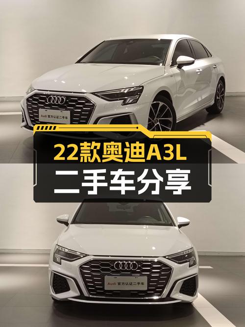 22款奥迪A3L，一手准新车，不到11万圆你豪华轿车梦！