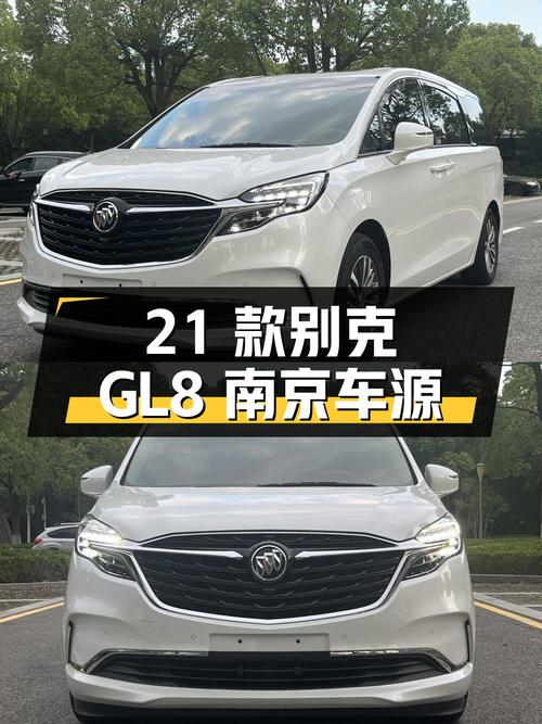 2021款别克GL8白色4.6万公里，南京车源0过户报价 24.8万！