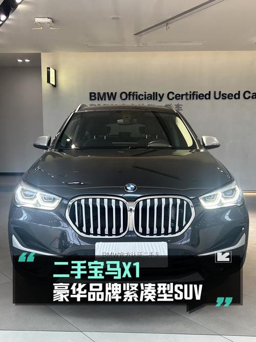 2021年宝马X1仅 2.1万公里，17.58万贵吗？