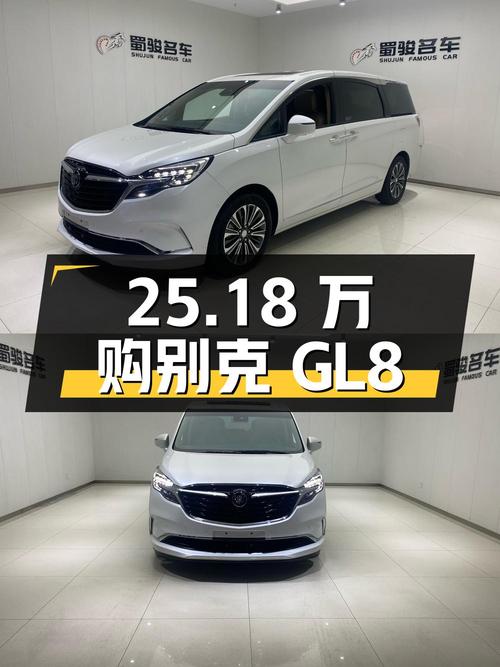 25.18万买 2020款别克GL8中大型MPV，表显3.52万公里，成都车源