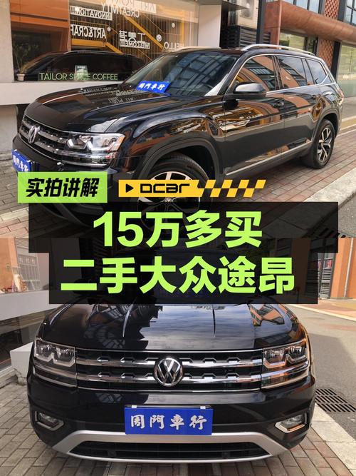 2020款大众途昂，广州车0过户，9.6万公里仅售15.68万