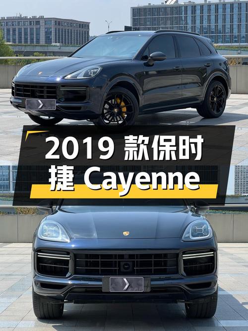 2019款保时捷 Cayenne 3万公里，杭州63.8万