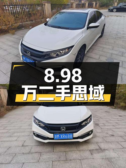 8.98万的二手本田思域，2021年上牌，5万公里0过户