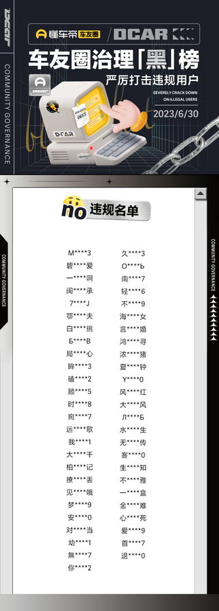 <岚图系列车图