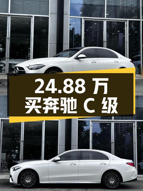 24.88万买 2022款奔驰 C级，2.51万公里白色运动版值吗？