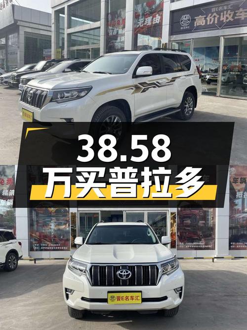 38.58万买 2018款丰田普拉多，1次过户9.31万公里