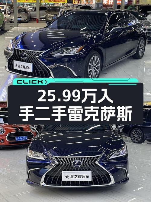 25.99万买 2021款雷克萨斯ES 300h 卓越版值不值？