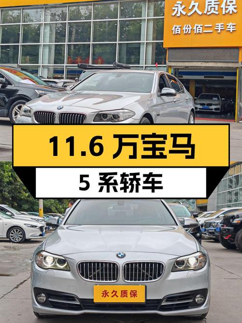 11.6万，宝马 5系 2014款，西安0过户银灰色轿车