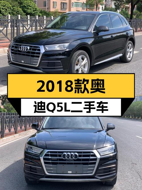 不到14万，2018款奥迪Q5L，德系豪华SUV的魅力，你能拒绝吗？
