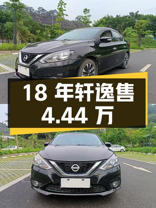 18年轩逸 1.8XL豪华版，9.6万公里，东莞车源仅售4.44万