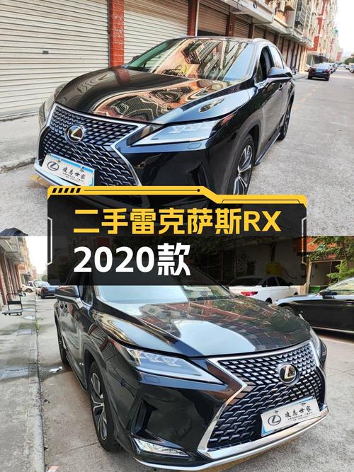 2020款雷克萨斯RX特别限量版，23.78万值不值？