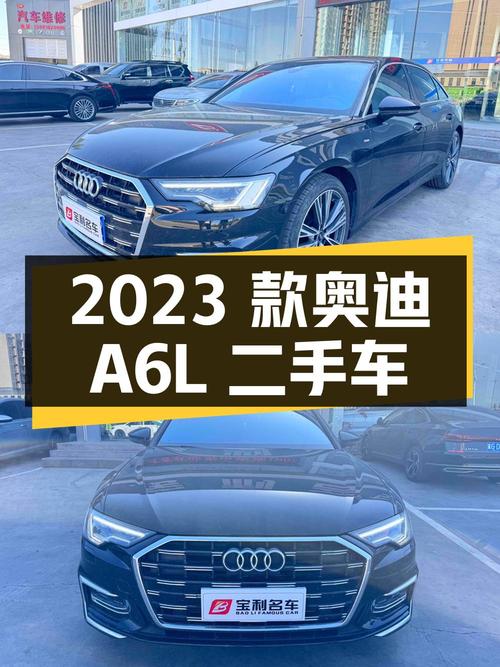 2023 款奥迪 A6L 二手车，3.66 万公里，售价 31.2 万